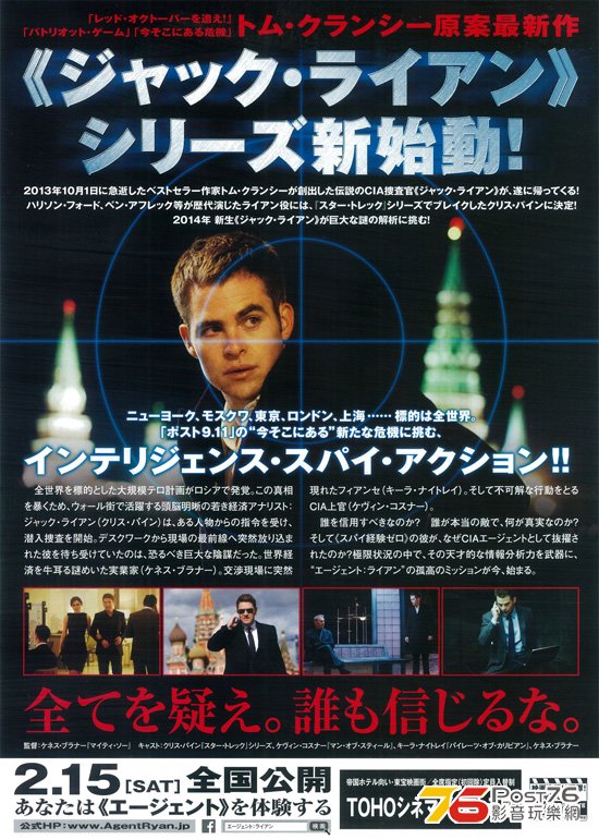 エージェント ライアン2.jpg