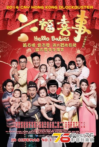 六福喜事.JPG