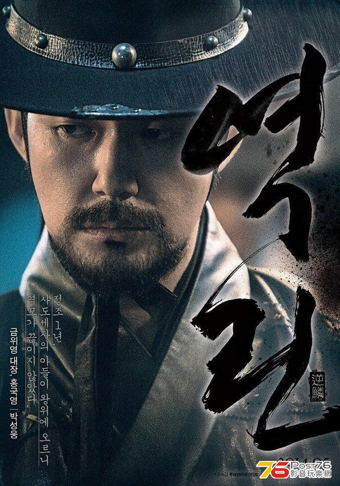 역린7.jpg