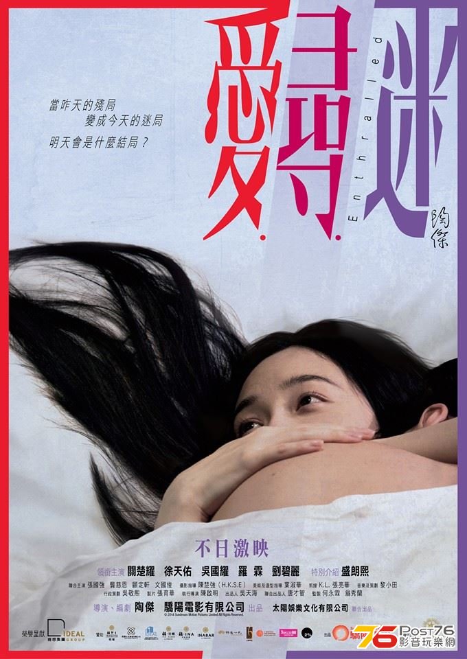 愛.尋.迷.jpg