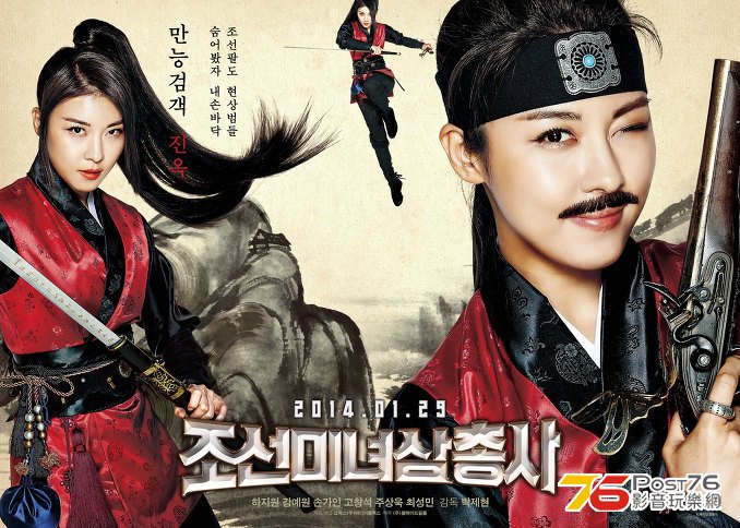 조선미녀삼총사 1.jpg