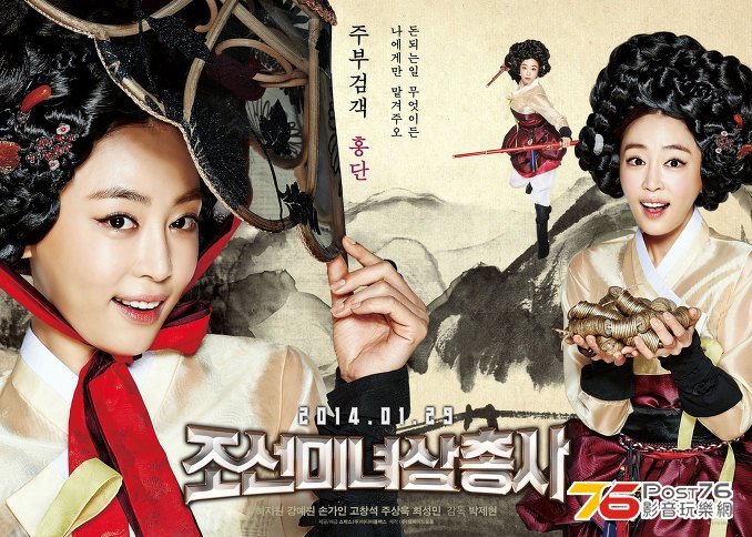 조선미녀삼총사 2.jpg