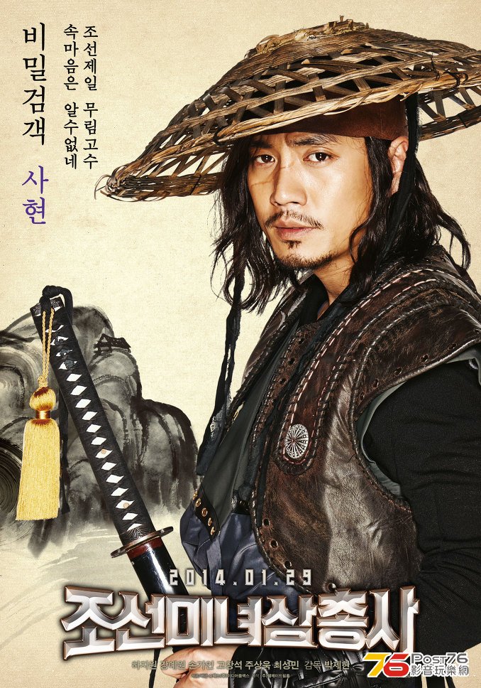 조선미녀삼총사 4.jpg