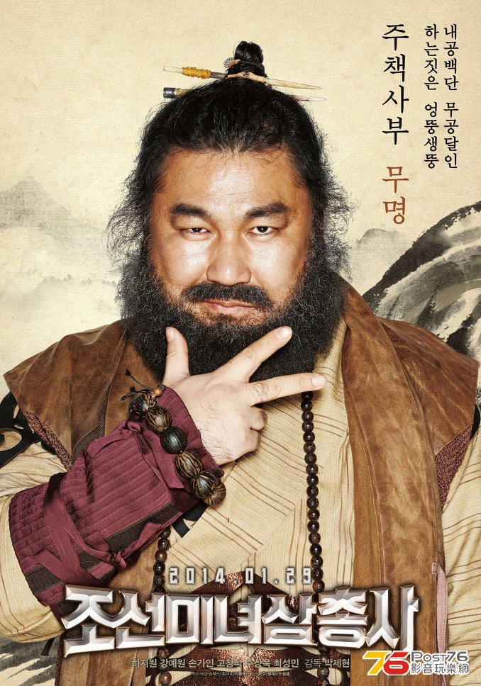 조선미녀삼총사 5.jpg