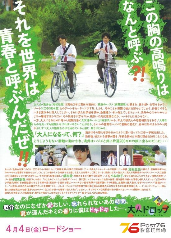 大人ドロップ 2.JPG