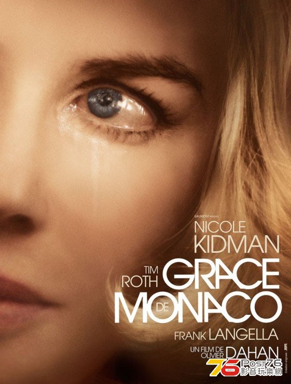 Grace of Monaco.jpg