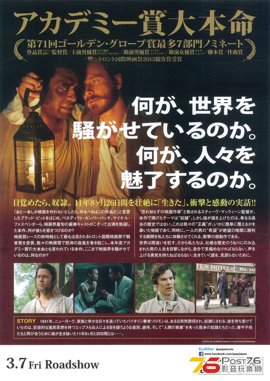 それでも夜は明ける2.jpg