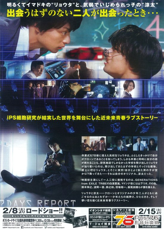 7days Report2.jpg