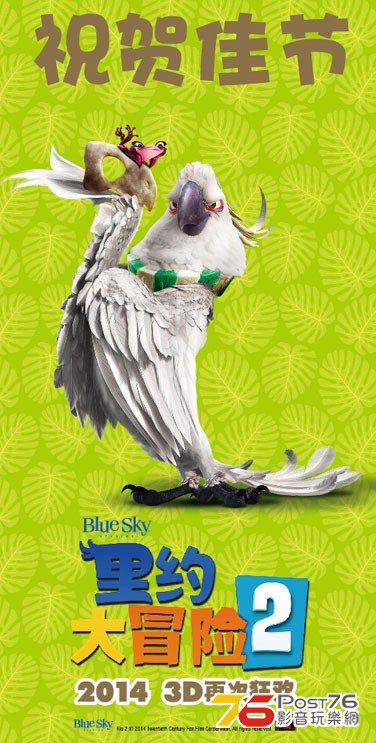Rio 2 16.jpg