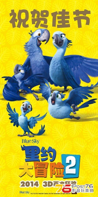Rio 2 18.jpg