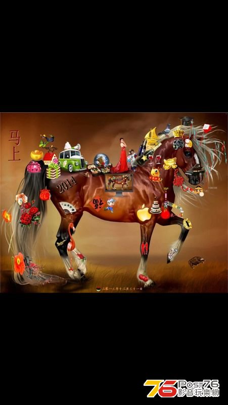 馬到功成！
