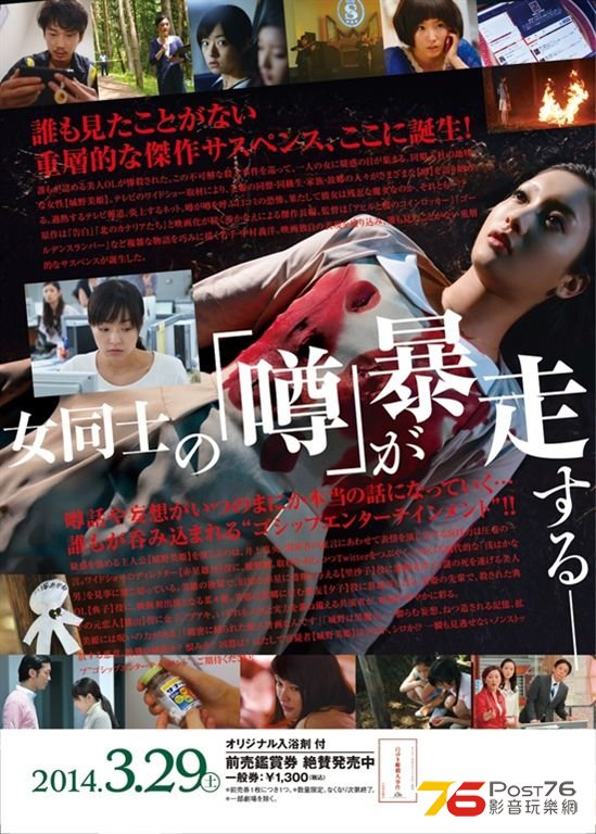 白ゆき姫殺人事件33.JPG