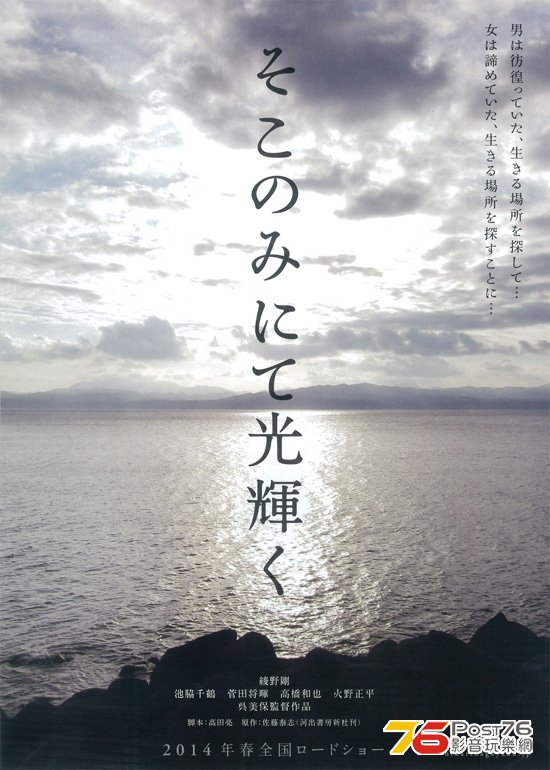 そこのみにて光輝く1.JPG