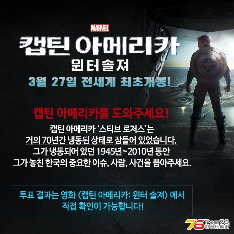 캡틴 아메리카.JPG