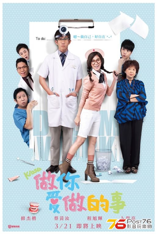 做你愛做的事.JPG