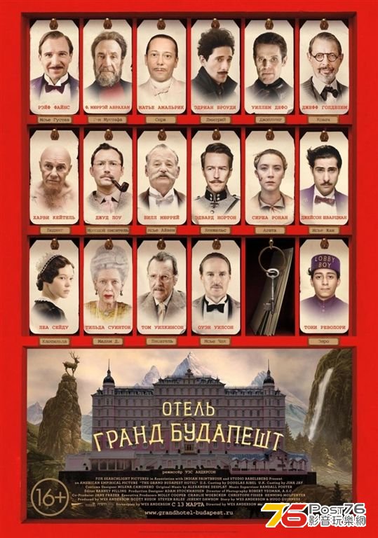 The Grand Budapest Hotel.JPG