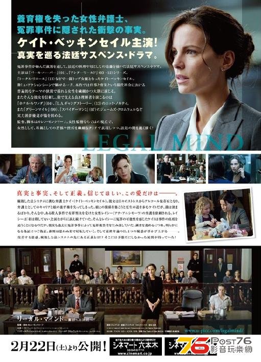 裏切りの法廷3.JPG