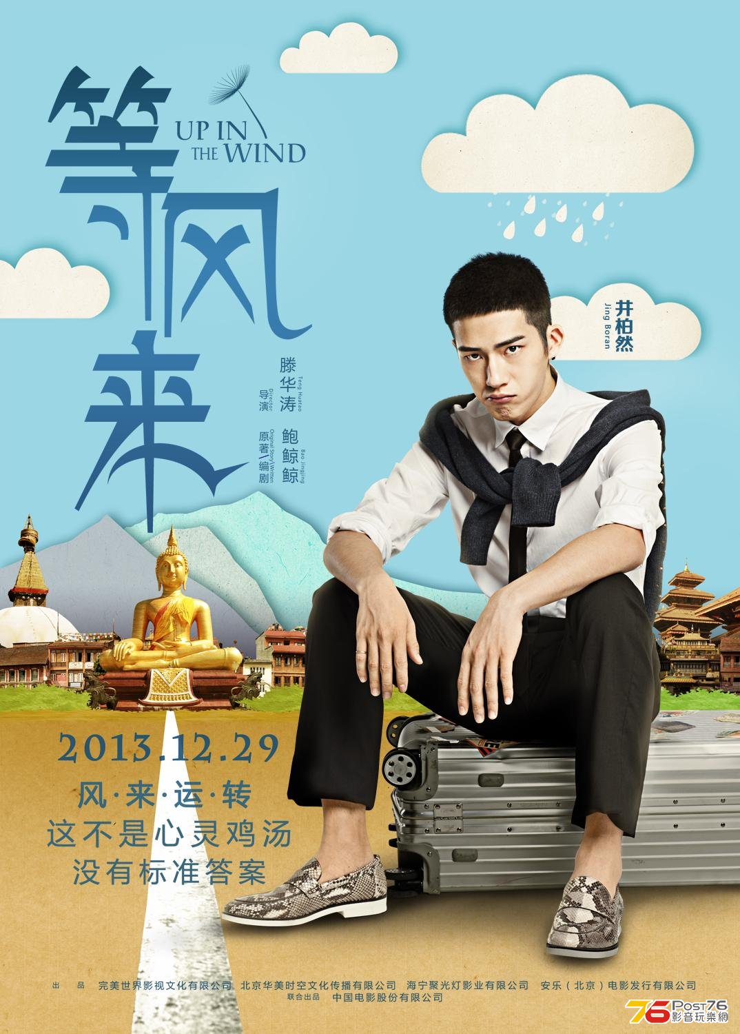 等風來3.JPG