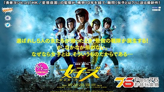 映画『女子ーズ』.JPG