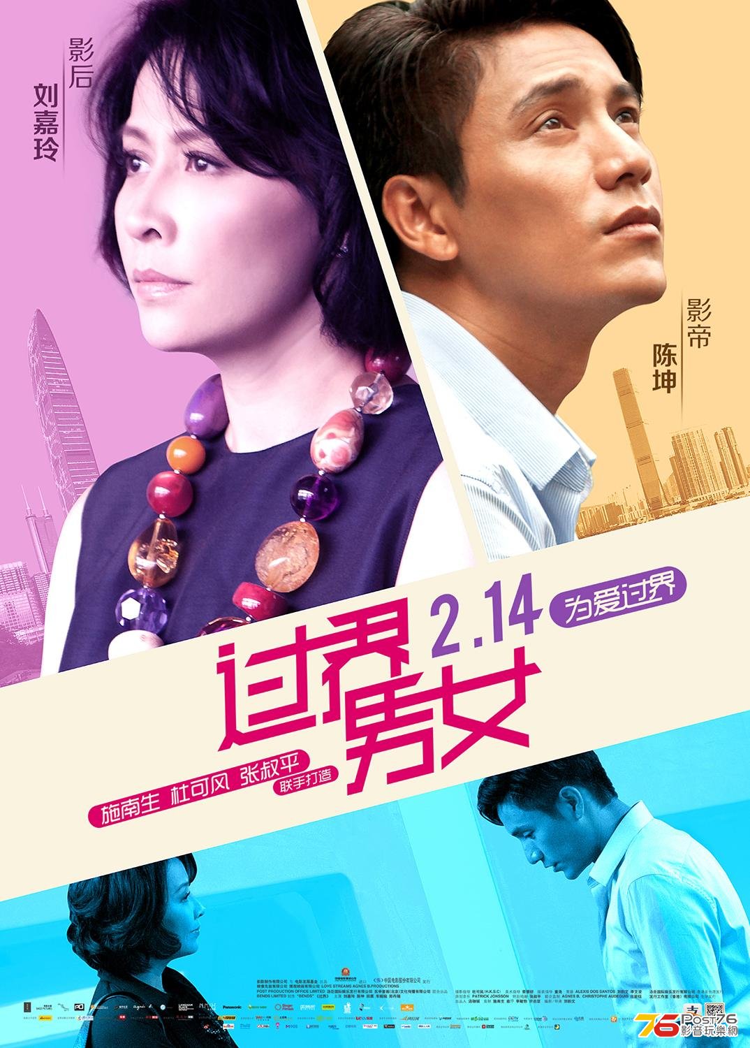 過界男女.JPG