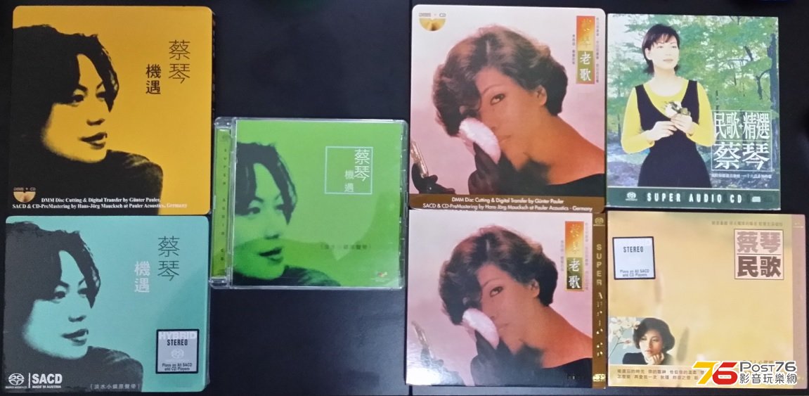 蔡琴SACD.jpg