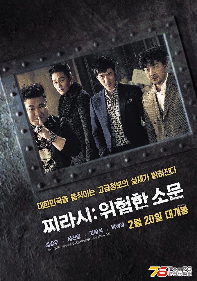 찌라시 위험한 소문 22.jpg
