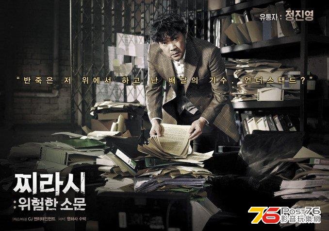 찌라시 위험한 소문 33.jpg