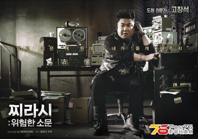 찌라시 위험한 소문 44.jpg