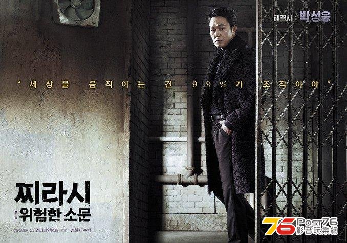 찌라시 위험한 소문 55.jpg