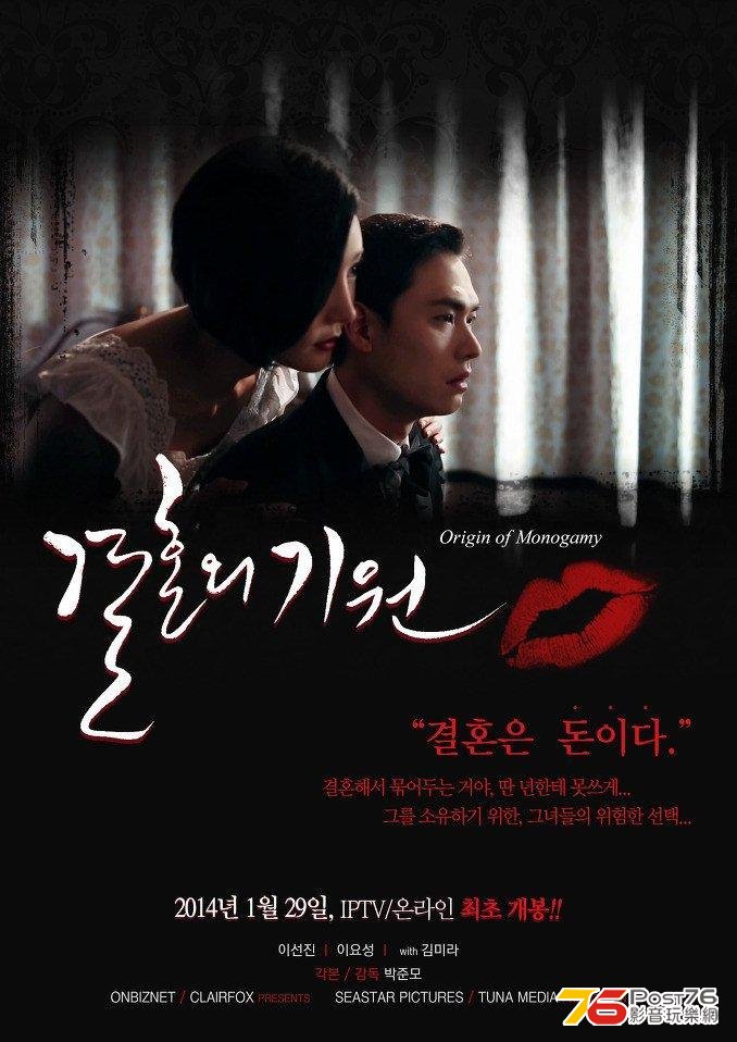 결혼의 기원.jpg
