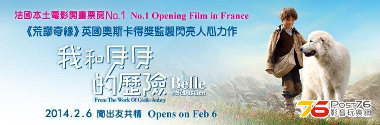 我和貝貝的歷險.JPG