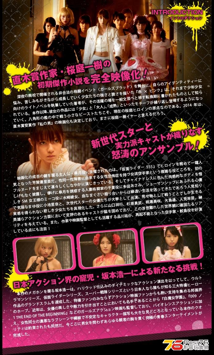 赤×ピンク10.JPG