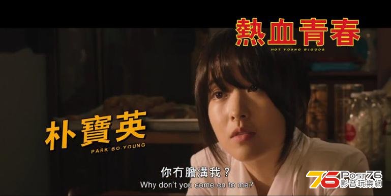 熱血青春21.JPG