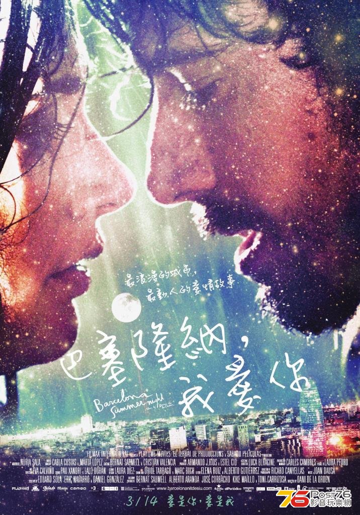 巴塞隆納，我愛你.JPG