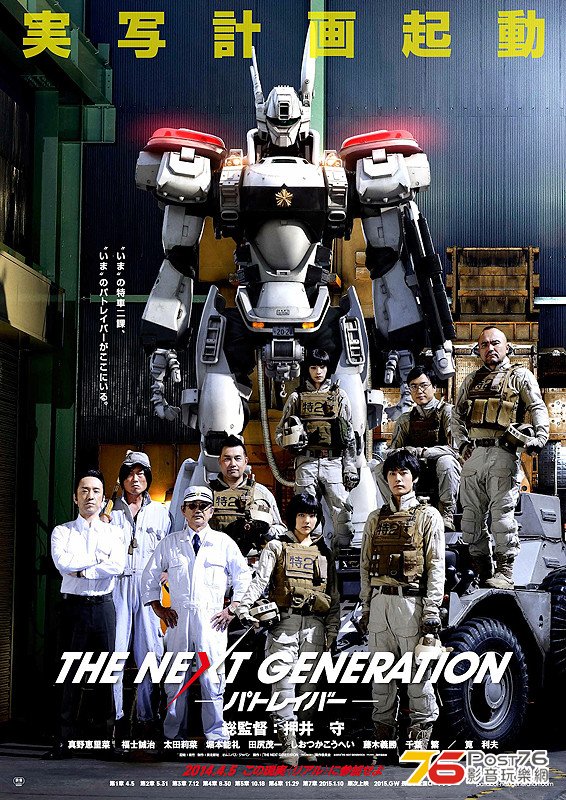 THE NEXT GENERATION パトレイバー2.jpg