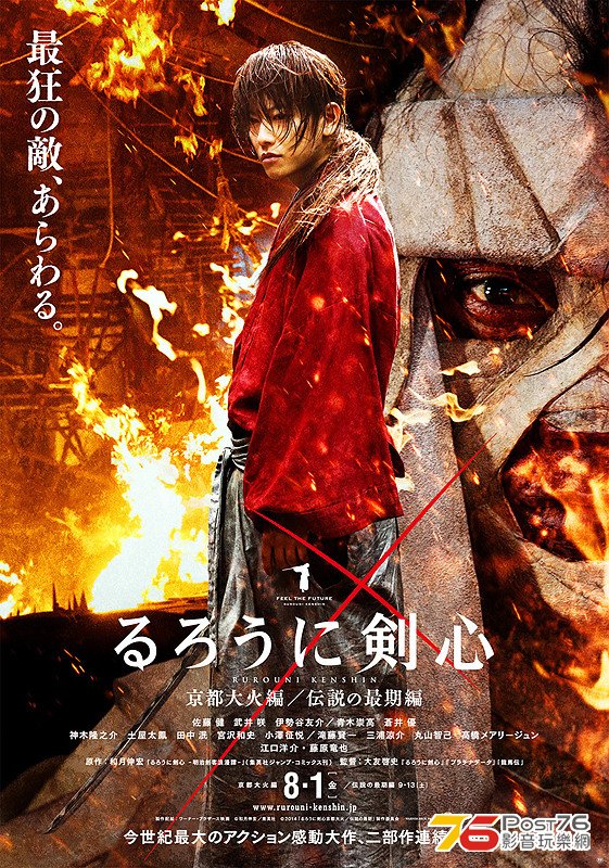 京都大火編.jpg