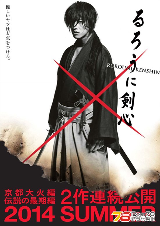 京都大火編 4.jpg