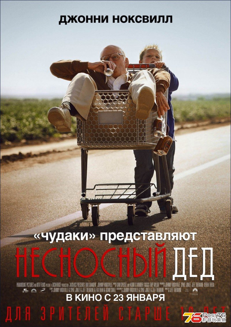 Bad Grandpa12.jpg