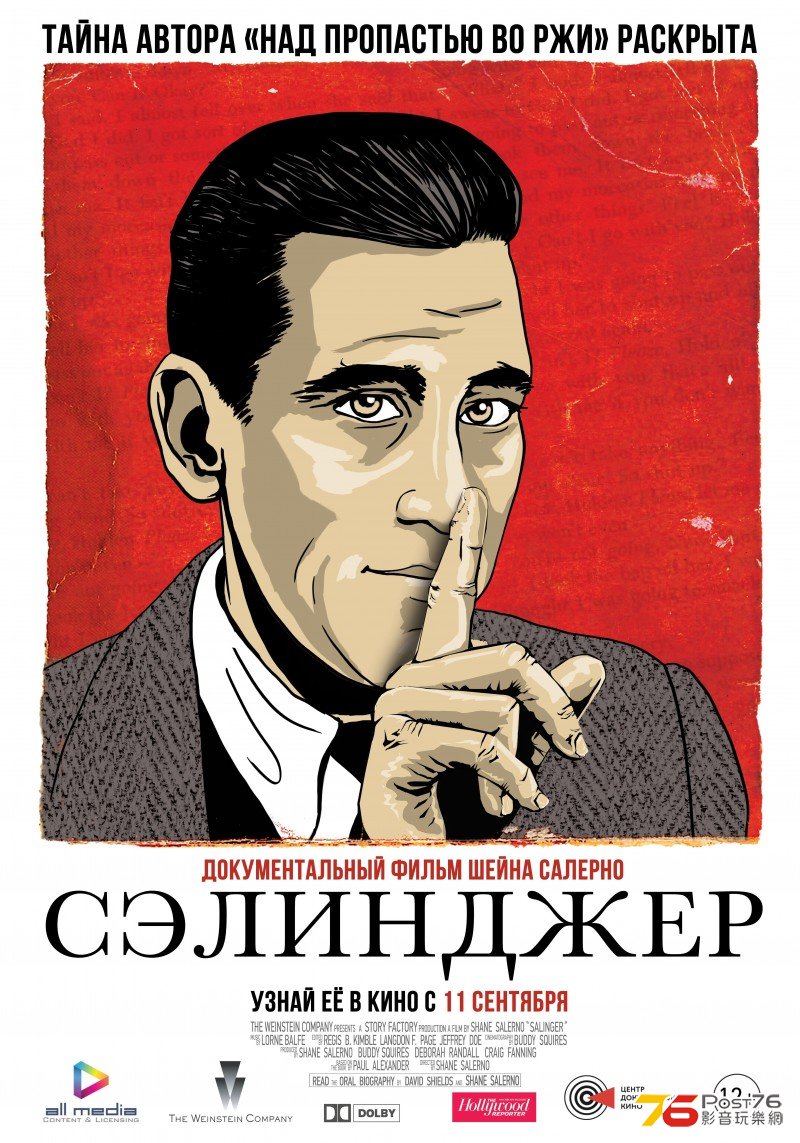 Salinger.jpg