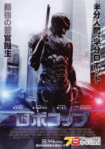 Robocop5.jpg