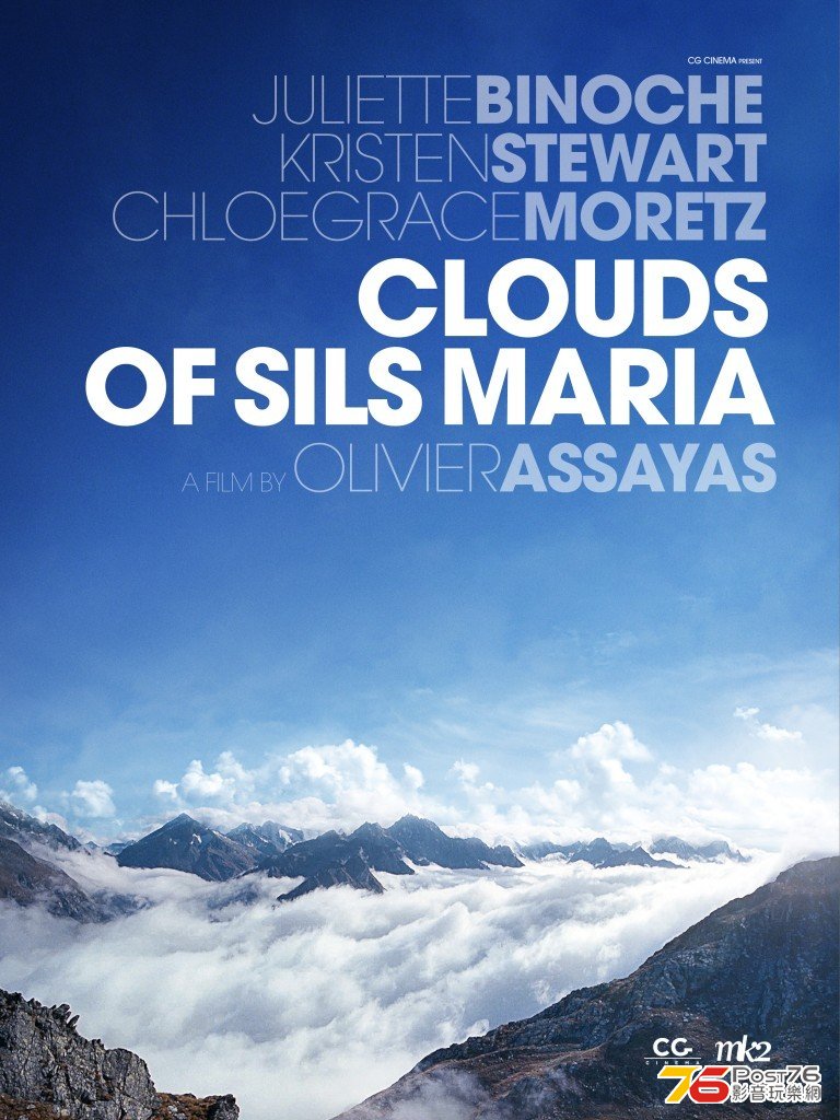 Sils Maria2.jpg
