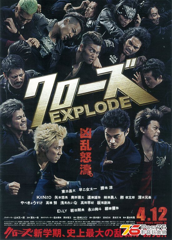 クローズEXPLODE1.jpg
