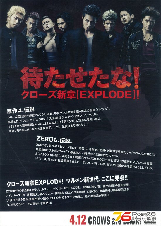 クローズEXPLODE3.jpg
