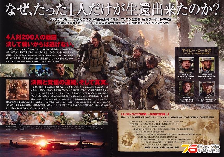 映画『ローン・サバイバー』.jpg
