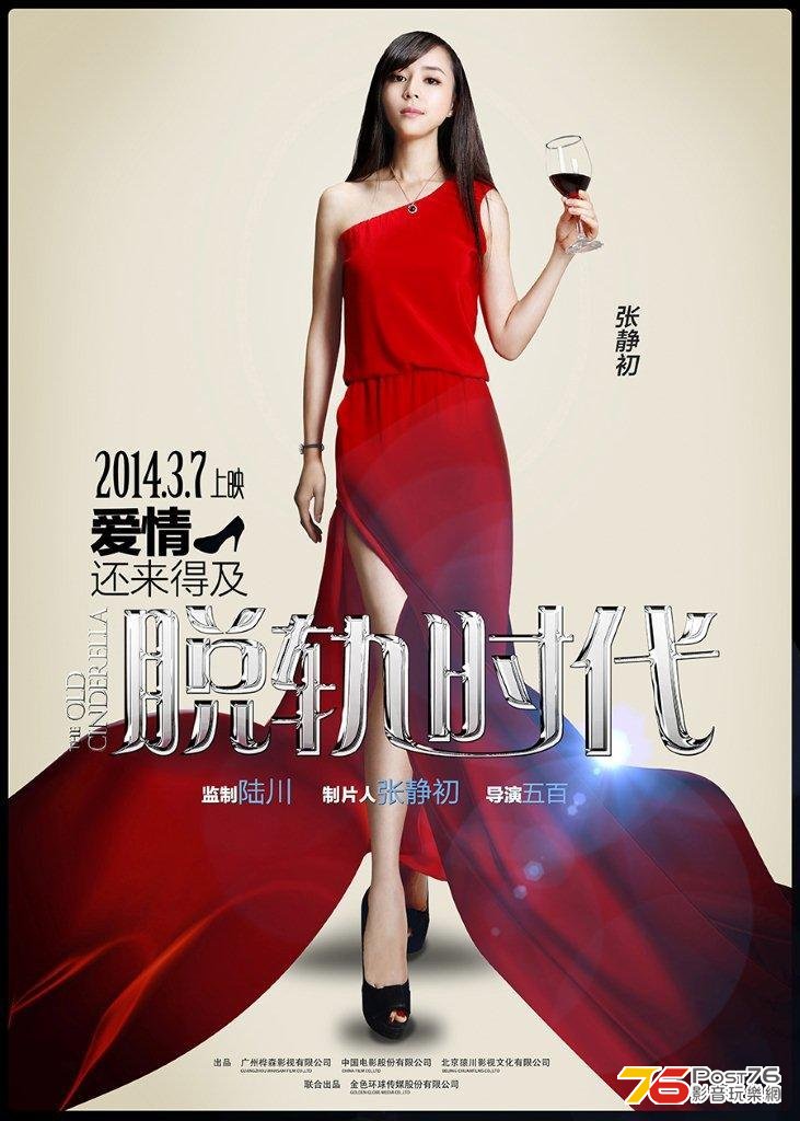 脫軌時代4.jpg