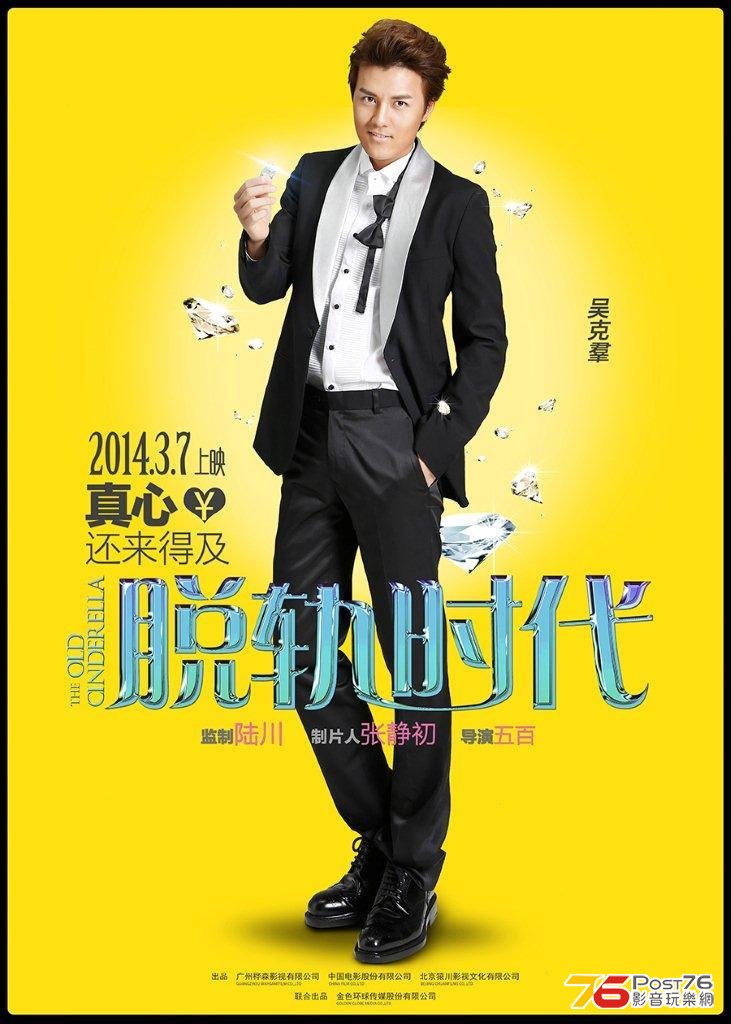 脫軌時代7.jpg