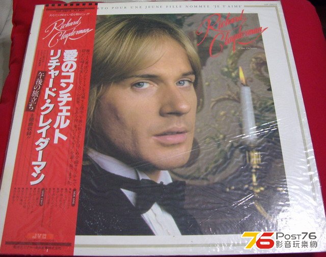 Richard Clayderman - Je T\\\'aime LP a.jpg