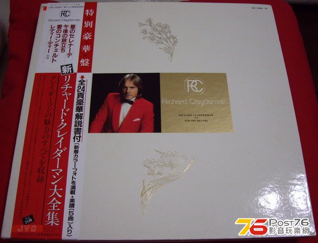 Richard Clayderman - Deluxe LP a.jpg