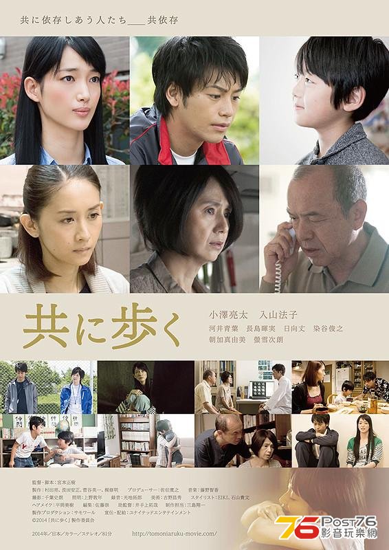 映画『共に歩く』.JPG