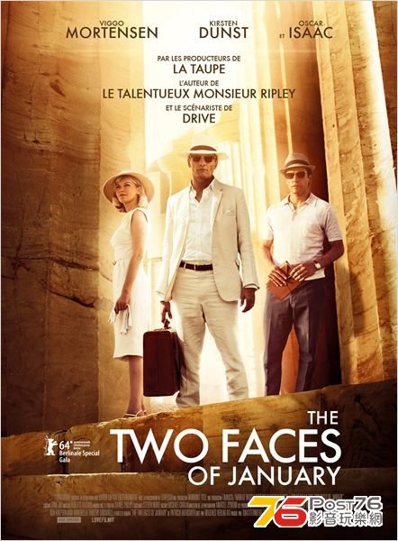 The Two Faces of January2.JPG